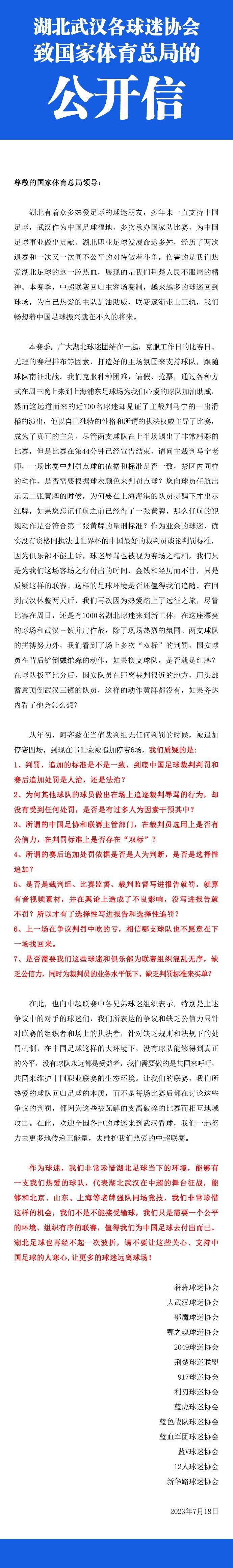 曼联球迷们很欣赏马奎尔这几个月表现出来的韧劲。